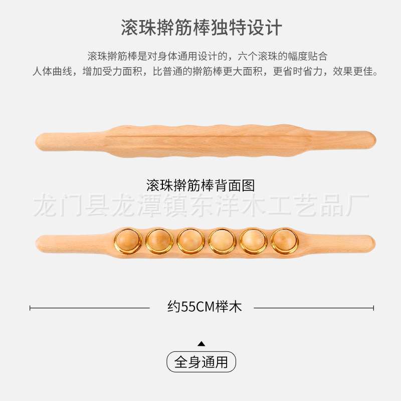 擀筋棍滚珠擀筋棒全身通用腿部刮痧棒塑形腹部背部榉木转珠刮痧棍