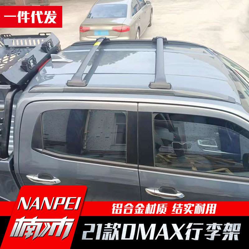 2021款五十铃dmax铃拓泰国外饰改装件车顶行李架行李条横杆黑色