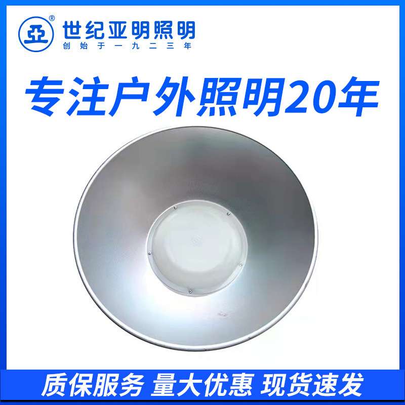 上海亚明 LED防眩光工矿灯 TP21a-100W200W天棚灯 体育场照明吊灯