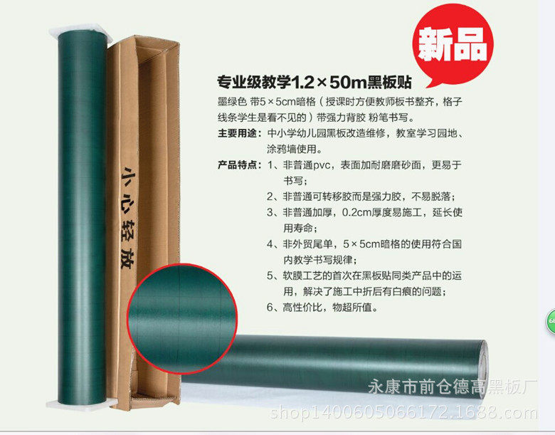 绿板膜/黑板膜/白板膜暗格绿板膜黑板墙贴无尘粉笔专用黑板膜