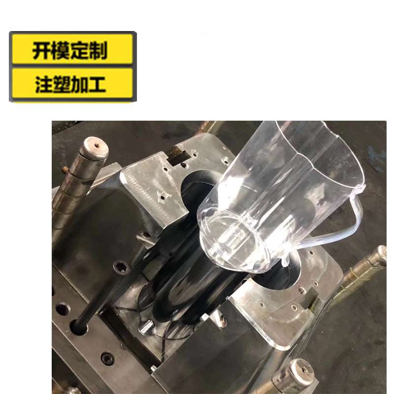 塑胶模具注塑加工生产注塑件模具透明水壶塑料件制品漏斗机油