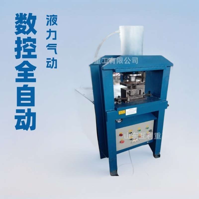 不锈钢型材方管冲孔机 圆管冲弧机 多工位月牙弧口机