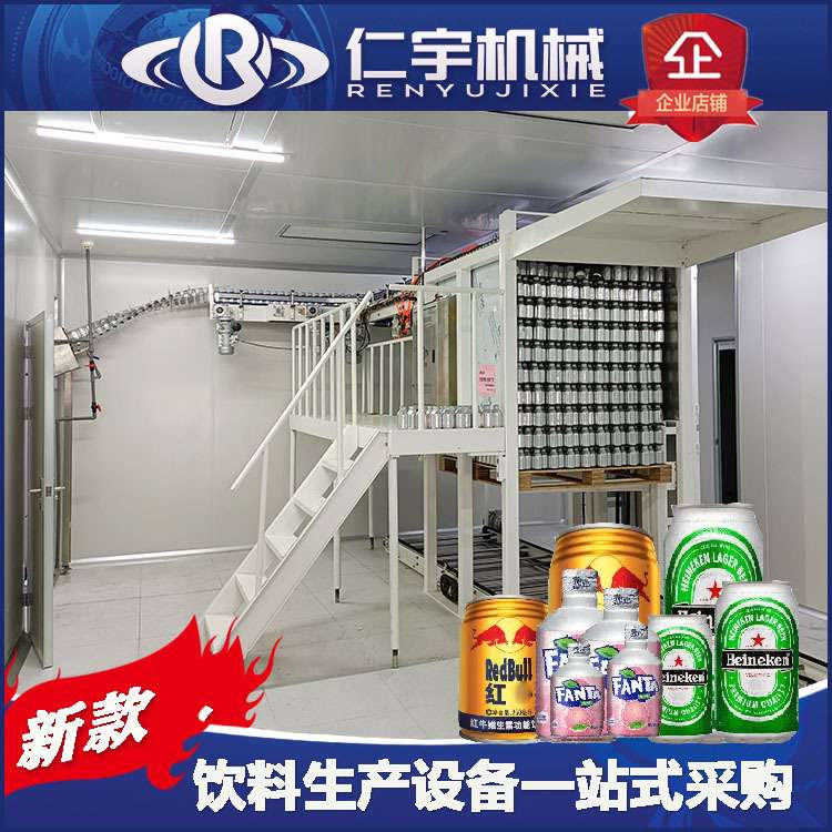 易拉罐灌装设备迷你小型啤酒灌装机含气饮料茶饮料生产线