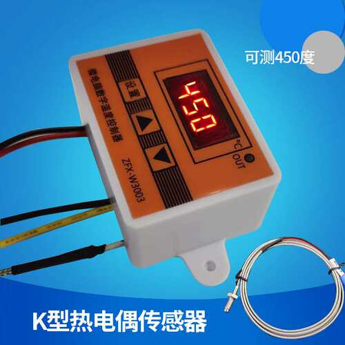 W3003微电脑数字智能温控器温控仪 高温450°K型热电偶控制器开关