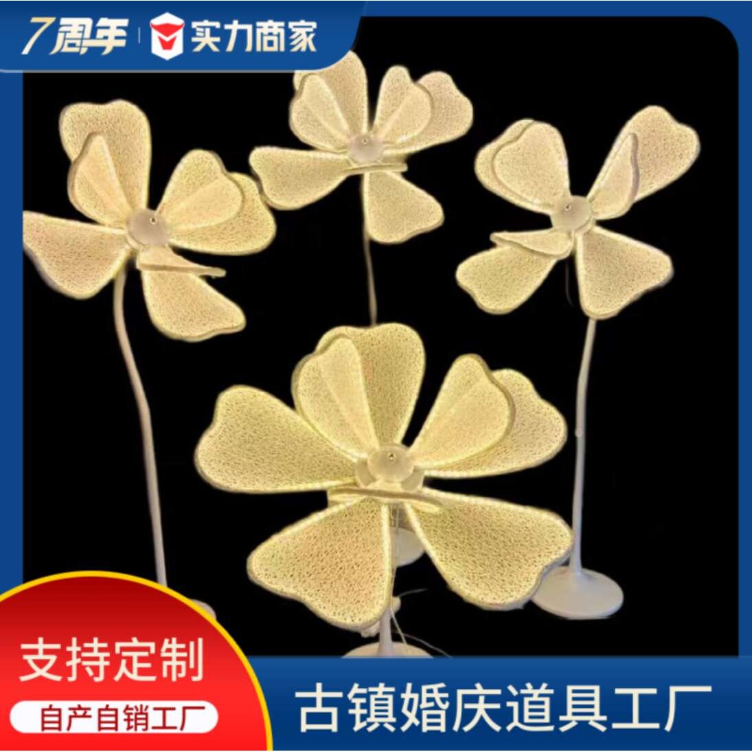 新款婚庆道具铁艺发光杜丹花路引四件套t台蕾丝场景布置摆件现场