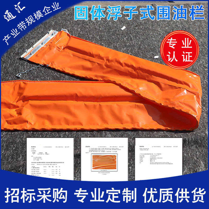 WGV450型快接围油栏企业招标采购水陆两用拦油带厂家直销直销价