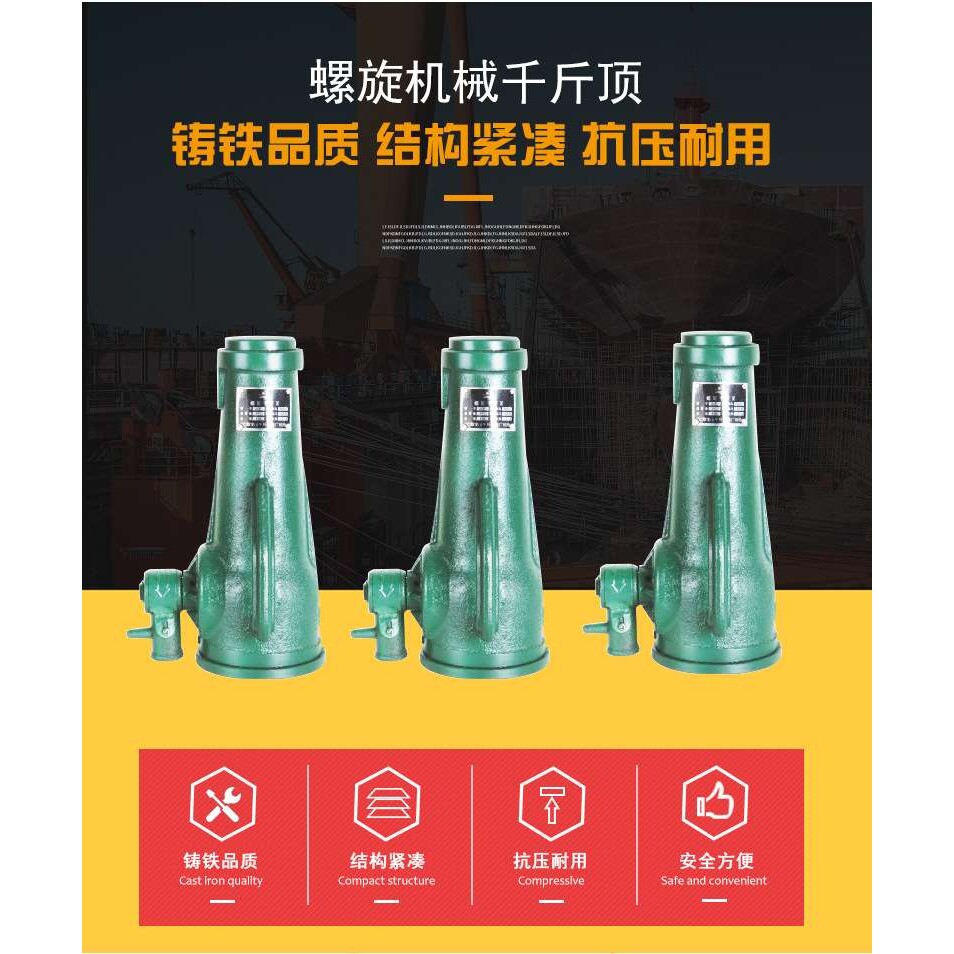 5T螺旋式机械千斤顶工程专用无需加油5吨机械传动千斤顶厂家直销
