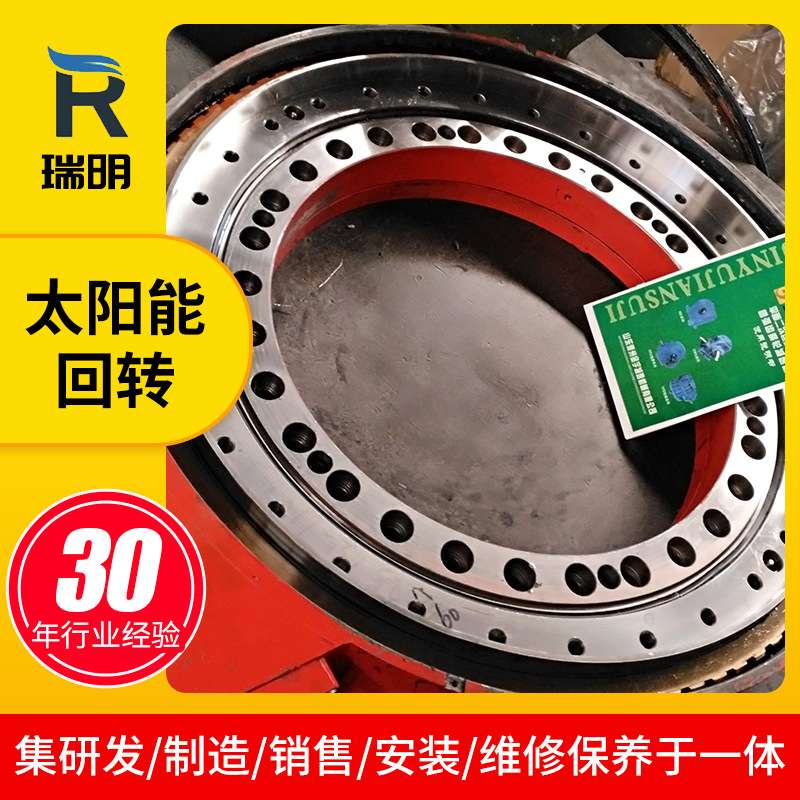 回转驱动装置太阳能WEA7-47-25H 回转支承转台转盘回转减速机回转