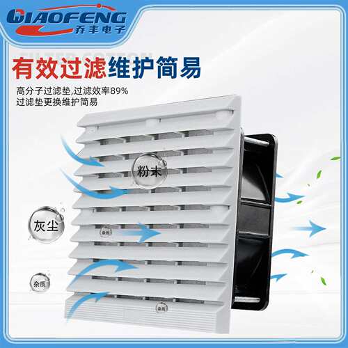 欣瑞丰高品质XRF8025 220V ZL801 机柜散热风扇过滤器防尘网罩