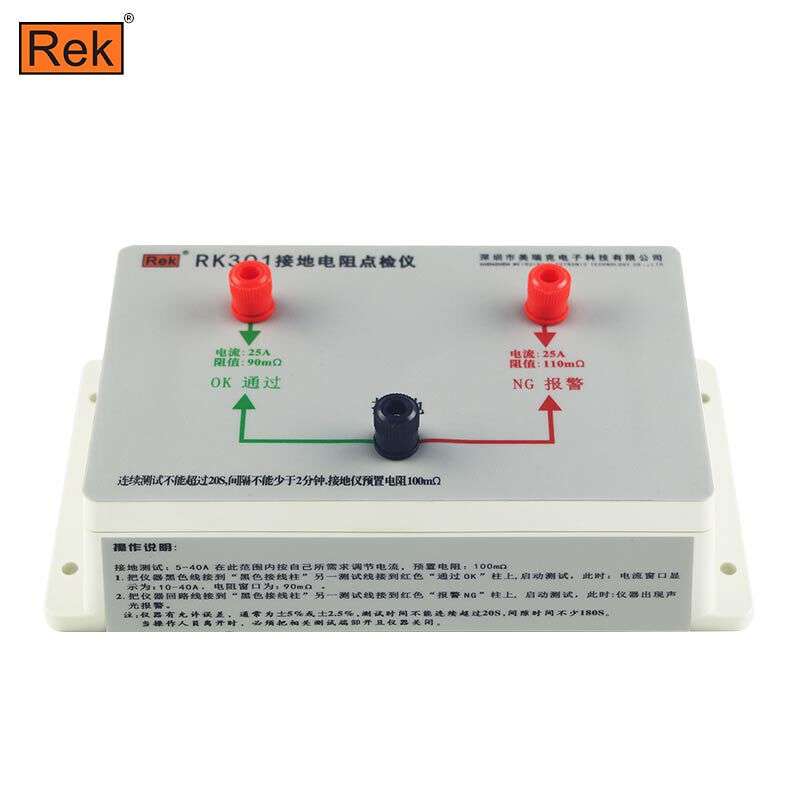 美瑞克点检仪RK101/201/301/401/501耐压/接地/泄漏/绝缘点检盒