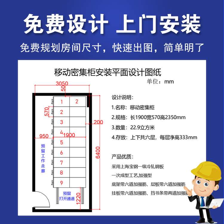 手摇密集架档案室智能移动资料柜文件柜钢制电动密集柜厂家