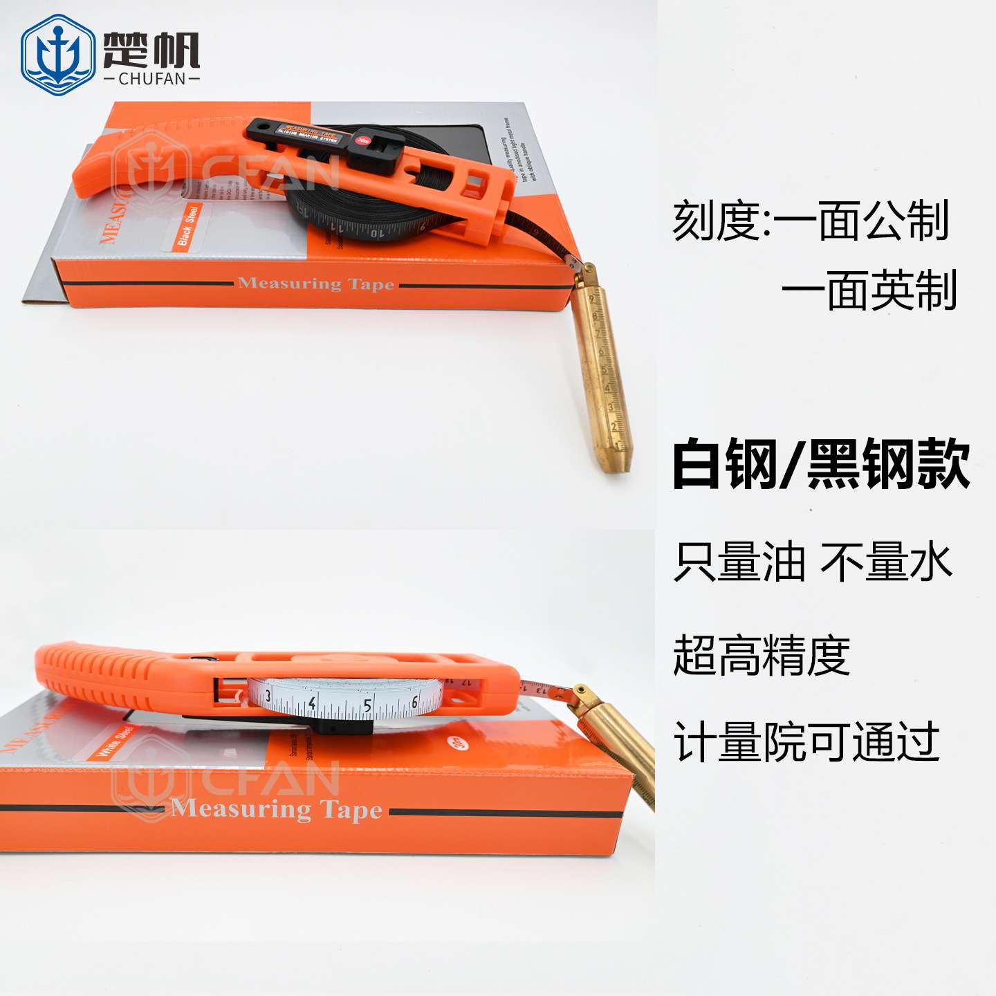 650876不锈钢量油尺量水尺测水深测深尺卷尺船用柴油油罐30米15米
