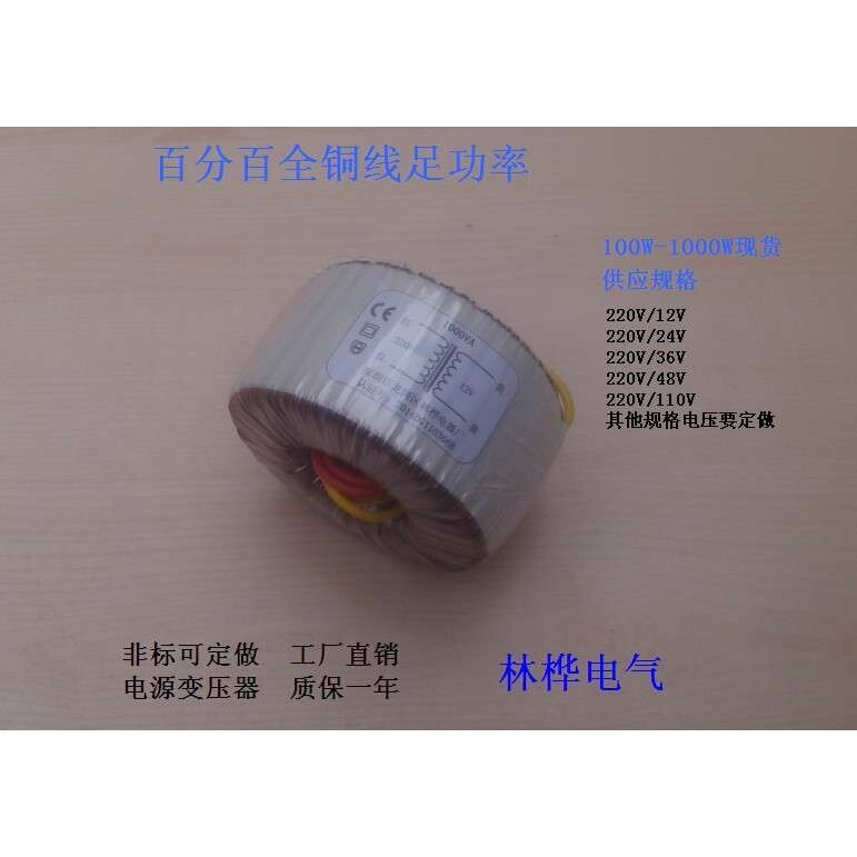 环形变压器 2500W 3000W 4000W 5000W 6000W 7000W