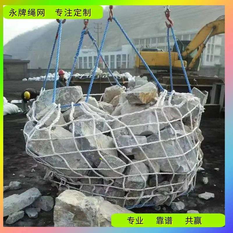 尼龙吊网 货船吊装网 惠州大亚湾深圳盐田港广州东莞码头卸货网厂