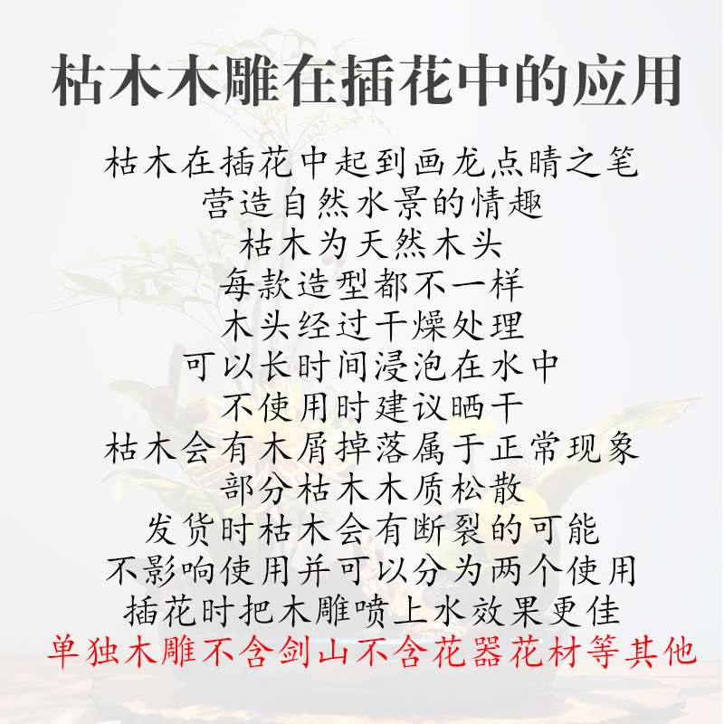 天然风化枯木木雕根雕微景观造景插花木头禅意树根摆件花艺水沉木