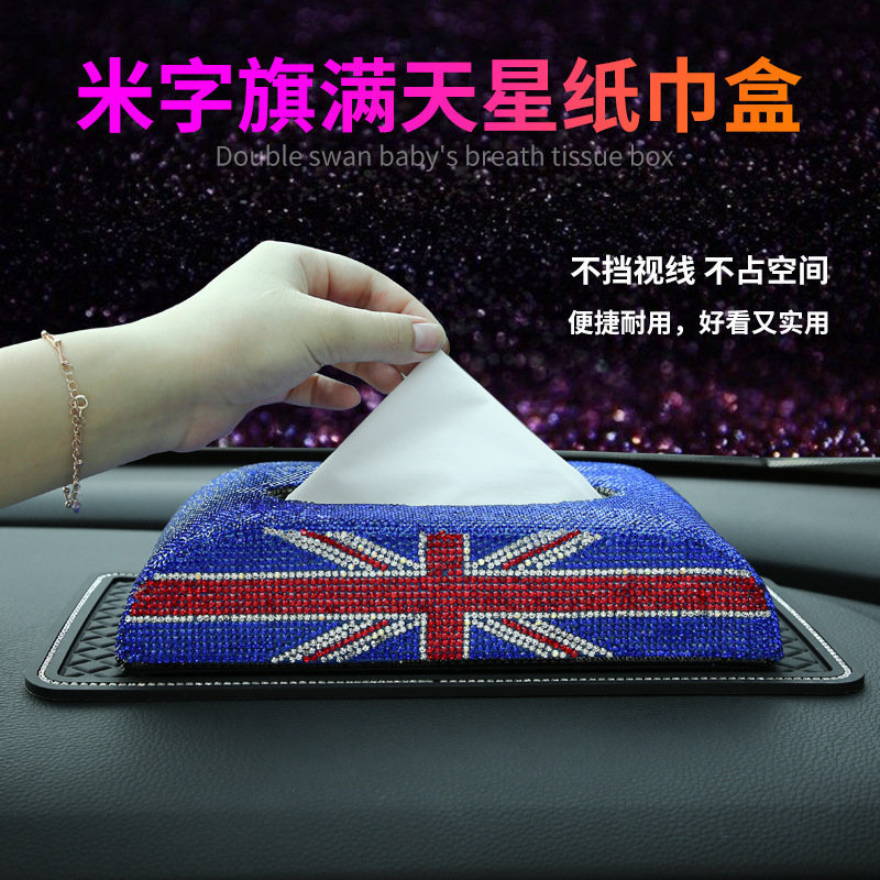 汽车镶钻纸巾盒套创意欧式米字旗餐巾纸 车载抽纸盒皮革质式用品