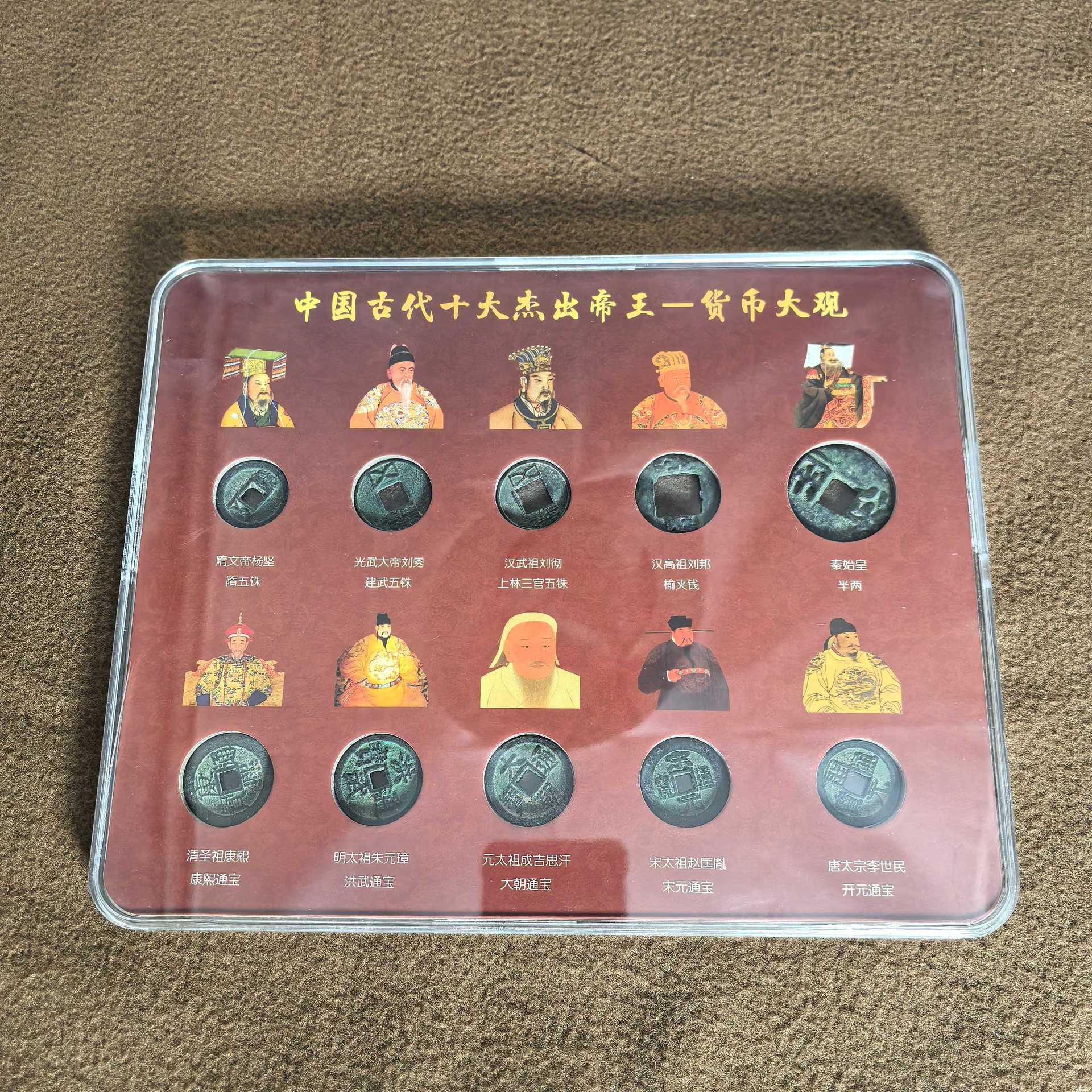 仿古钱币中国古代十大杰出帝王钱币大全珍藏全套工艺品摆件
