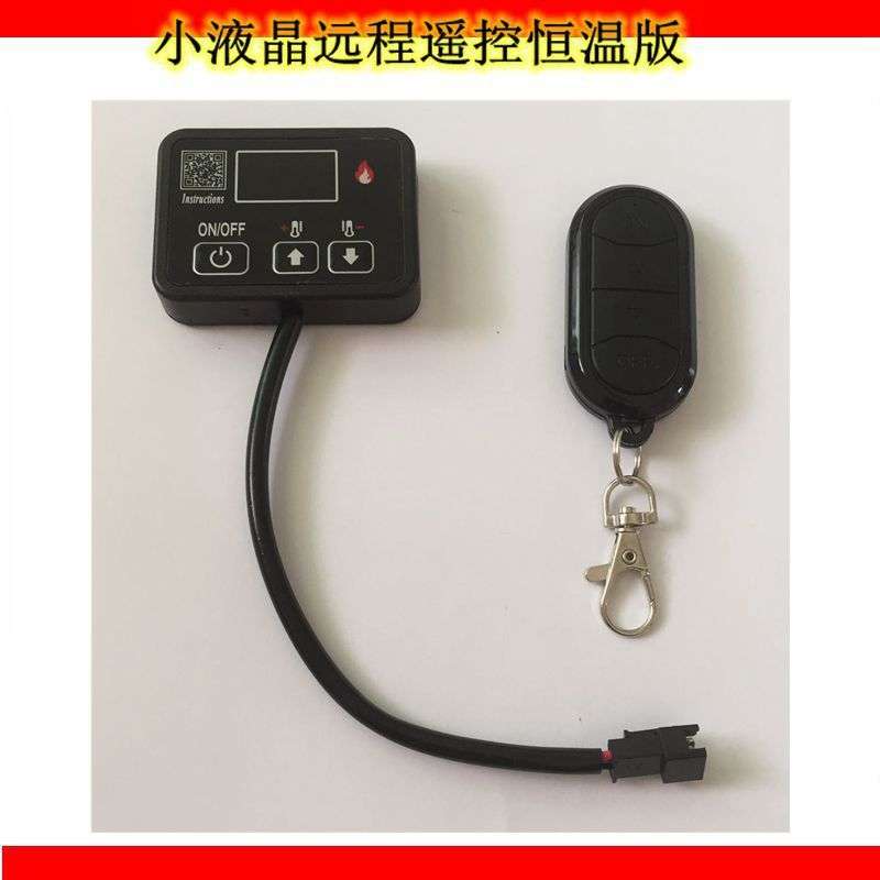 驻车燃油加热器柴油暖风机电路控制器带遥控12v24v大线主板显示屏