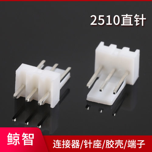 2510直针2P3P4P-16P耐高温针座白色条形连接器接插件