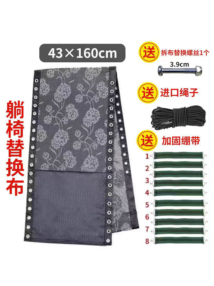 折叠椅配件替换布午休椅配件帆布加厚尼龙躺椅布更换午睡配件大全