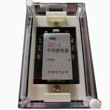 许继中间继电器DZS-200 DZK-244 DZS-245 220V 电力继电器