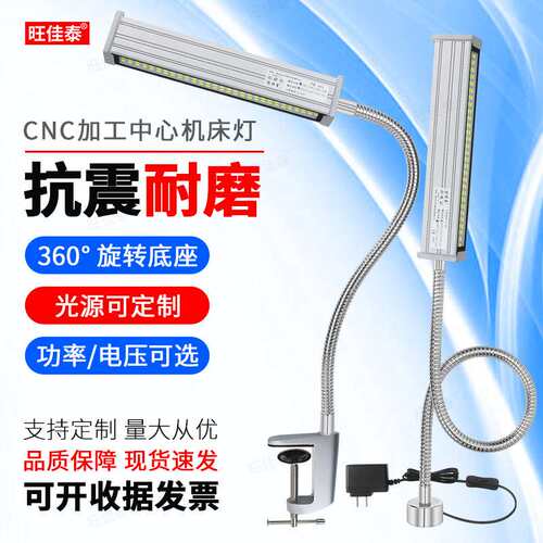 led机床工作灯220v车床工作灯24v长臂万向软管防水机床磁力灯36v