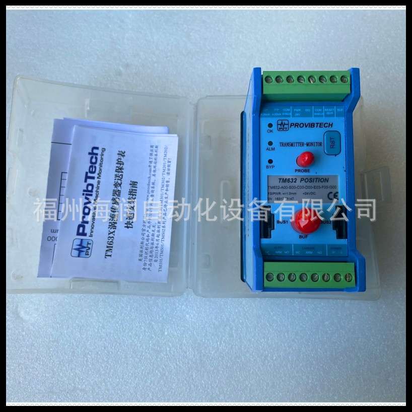 TM631-A00-B00-C02-D00-E00-F00-G00-IO-M1 ProvibTech 派利斯