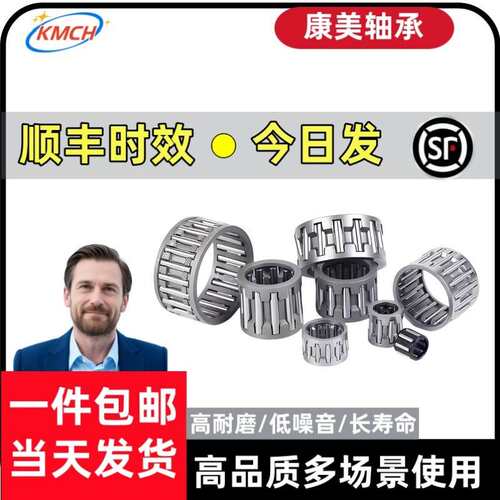 滚针花篮滚针保持器组件轴承K22*32*24 K23*35*16 K24*28*10