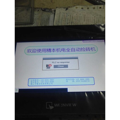 威能触摸屏维修TK6070ip TK6100i 5100TV TK8070iH MT6103IP 8071
