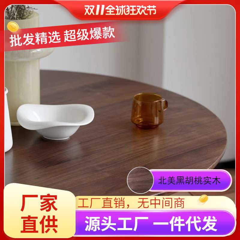 北美黑胡桃木餐桌小户型饭桌家用全实木圆桌餐厅休闲轻奢风圆桌
