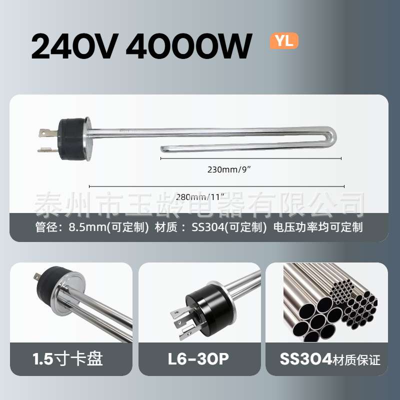啤酒酿造加热管 1.5寸卡盘快接卡箍式酿酒麦汁电加热棒发热管