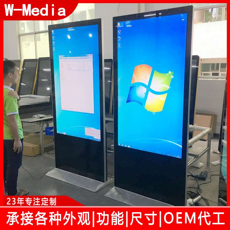 65寸立式广告一体机落地竖屏红外触摸高清高亮液晶电子水牌宣传屏