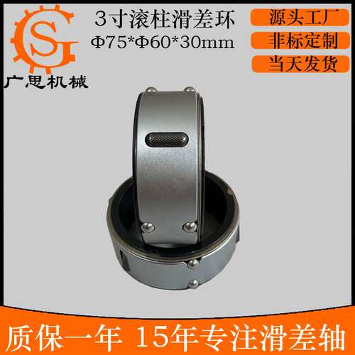 3寸滚柱滑差环  摩擦环3“KAMPF分切机  6英寸KAMPF分切机摩擦环