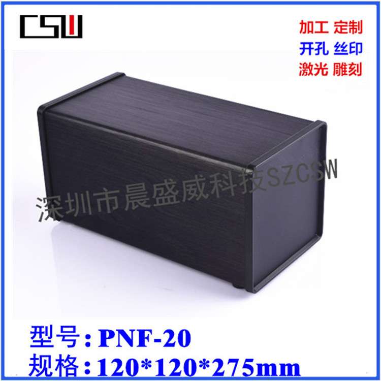 厂家直销 高档电子仪表外壳 铝控机箱 台式仪器设备箱120x120x275