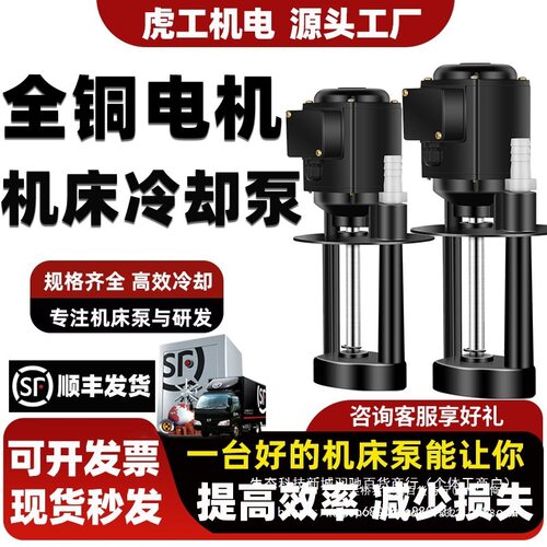 机床冷却水泵车床油泵DB三相电泵40W循环线切割磨床AB25/90w/380v