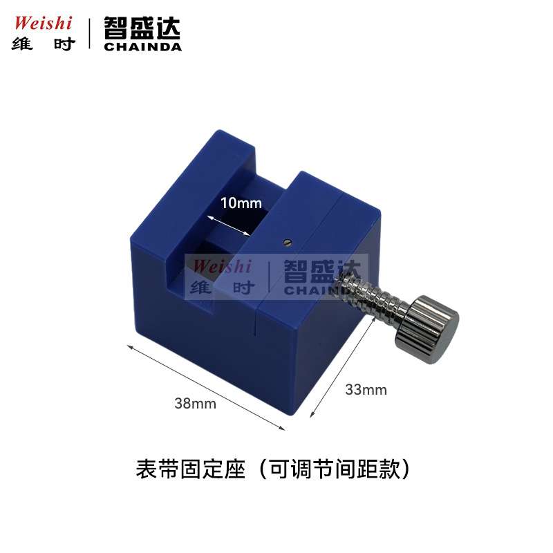 修表工具 表链固定座 表链拆卸调整工具 夹表链固定工具 钟表工具