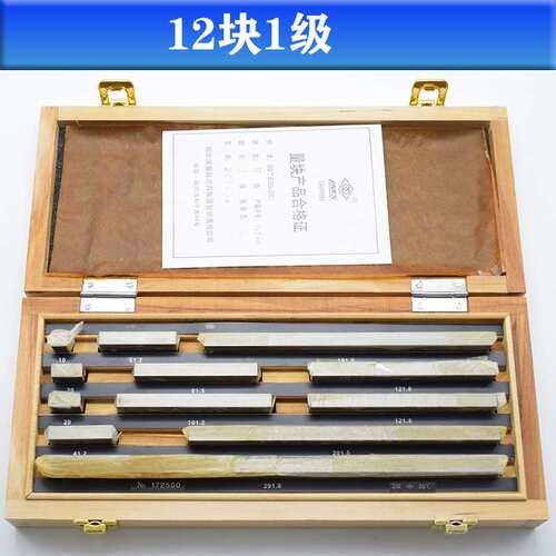 LINKS哈量量块38块 套装量块83块46块12块 0/1/2/3及 可计量检定