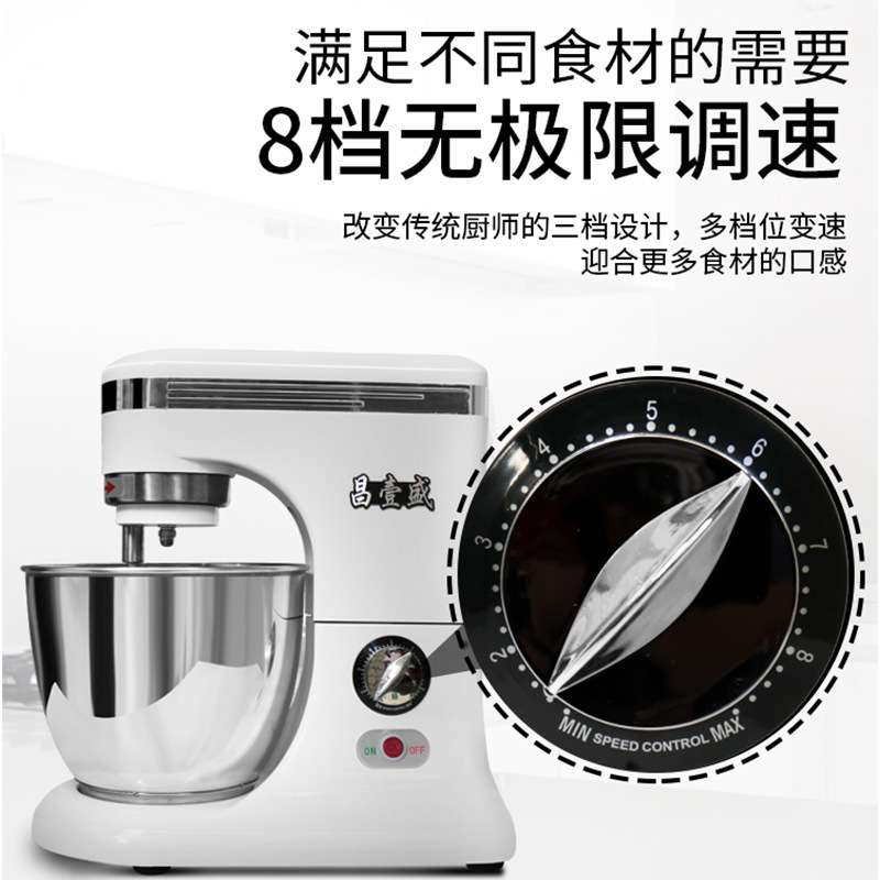 昌壹盛7L奶油机鲜奶打发机奶盖搅拌机打蛋机厨师机和面揉面打发机