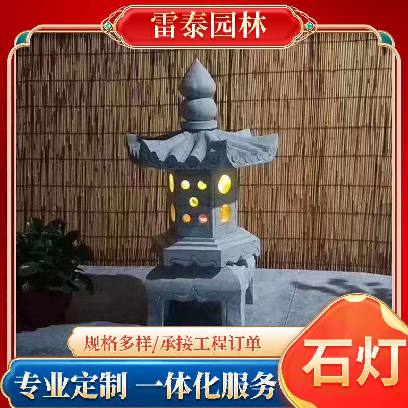 石灯日式庭院照明地灯户外石灯笼塔青石仿古石材石头灯太阳能石灯