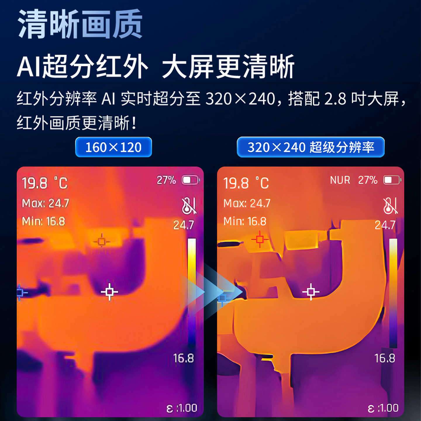 燧石EX100红外热成像仪手持式地暖测漏水维修电路板测温热像仪PRO