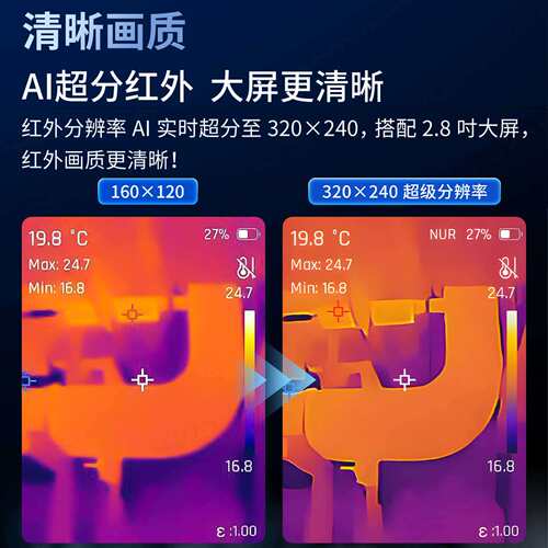 燧石EX100红外热成像仪手持式地暖测漏水维修电路板测温热像仪PRO