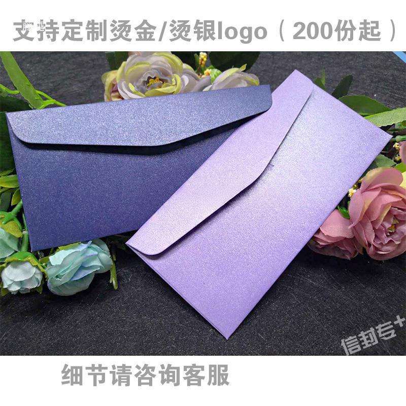 50个信封16.5×8cm珠光纸代金券封套彩色厚实烫金贵宾卡橙色