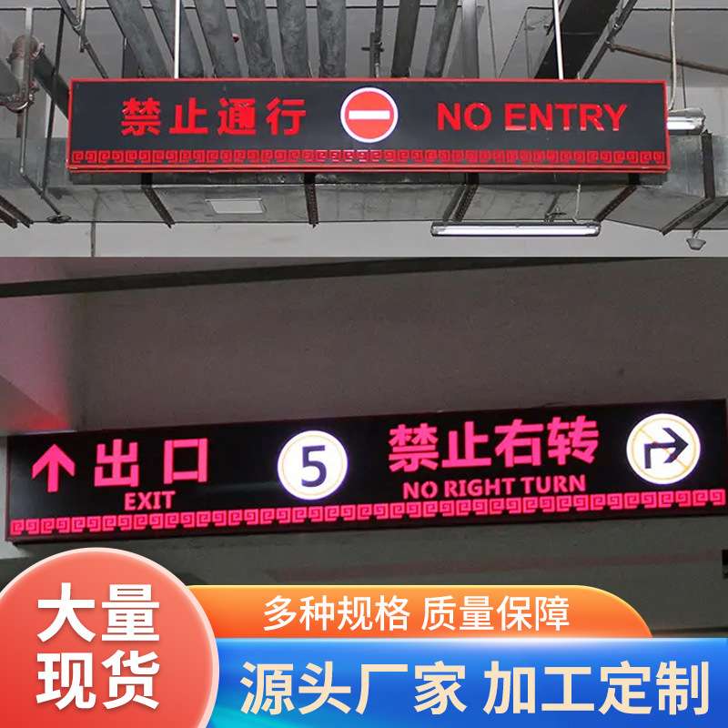 LED商场地下车库停车场吊牌灯箱 不锈钢地铁导向牌发光灯箱指示牌
