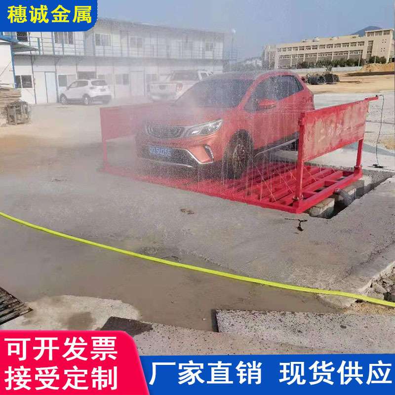 广东厂家供应工程洗车机渣土车辆清洗机器高压清洗机工地洗车槽