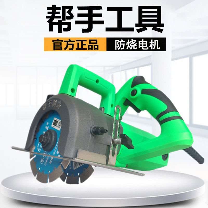 帮手125双片无尘开槽机水电工墙面地面开线槽管槽石材混凝土切割