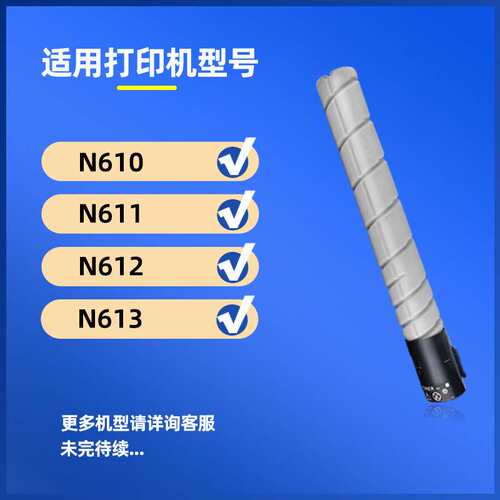 适用Sindoh新都N610粉盒圣度N611 N613 N612复印机墨盒MF2083T30K
