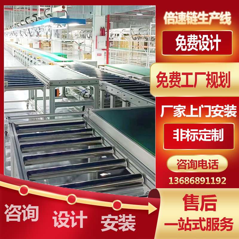 流水线直流ups电源倍速链生产输送线服务器倍速链组装线方案规划