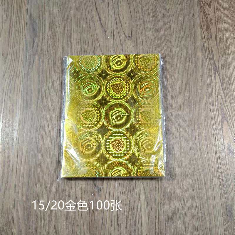 镭射纸15/20五彩金银精品镭射纸元宝纸莲花纸花篮底座手工不掉色