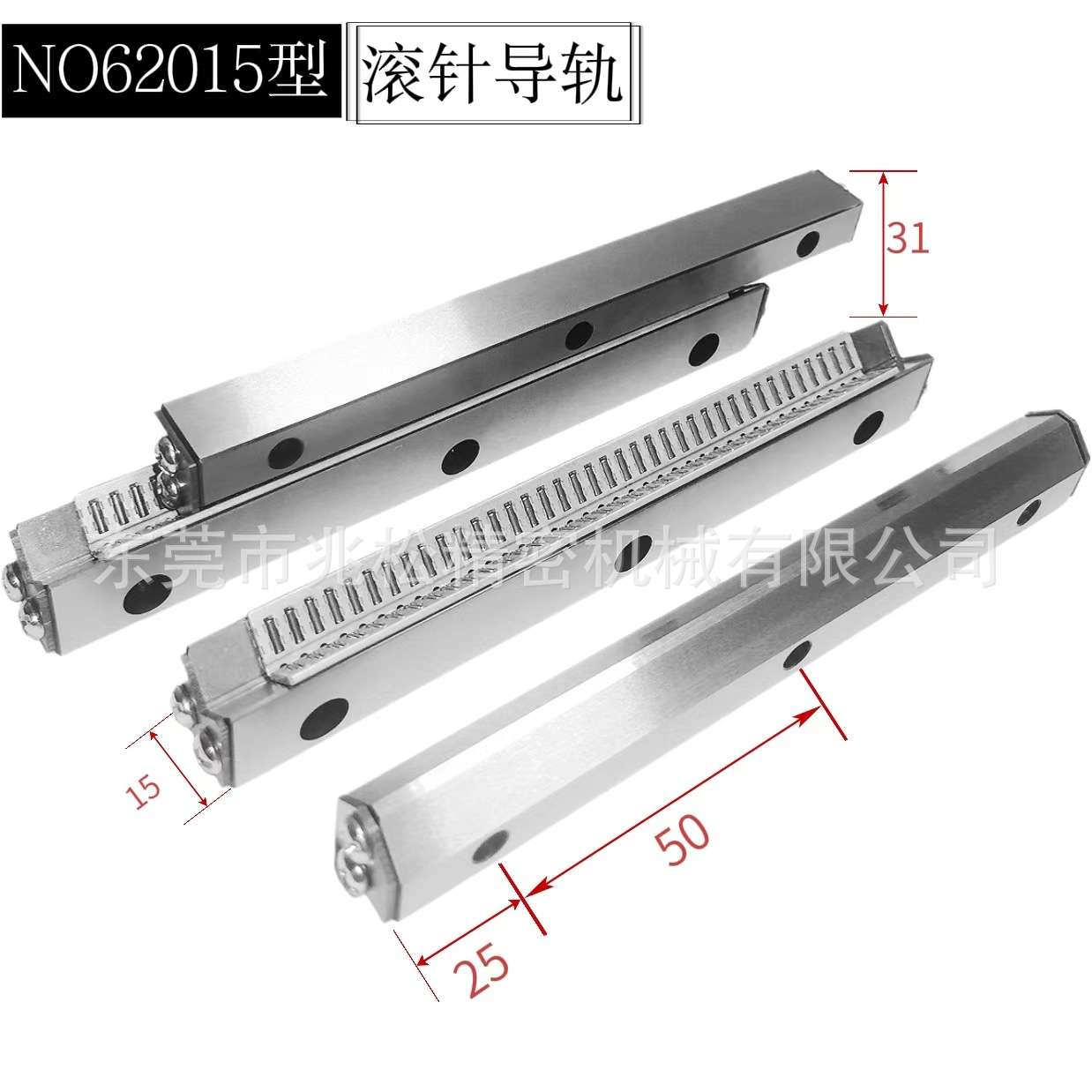 V型NO62015-200直线交叉滚针导轨滑块滑轨微型磨床轴承钢厂家供应