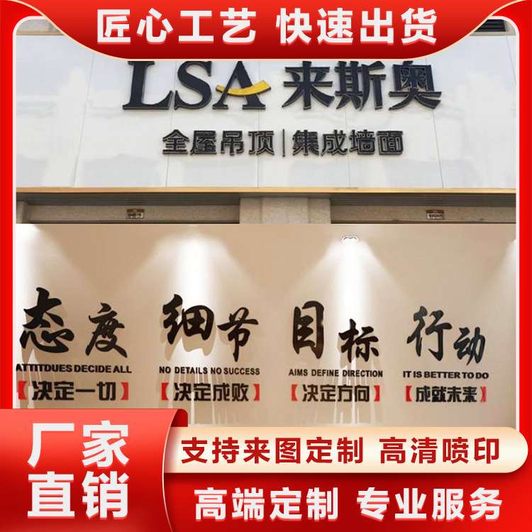 UV打印亚克力PVC企业文化墙高清写真喷画加工广告招牌宣传栏